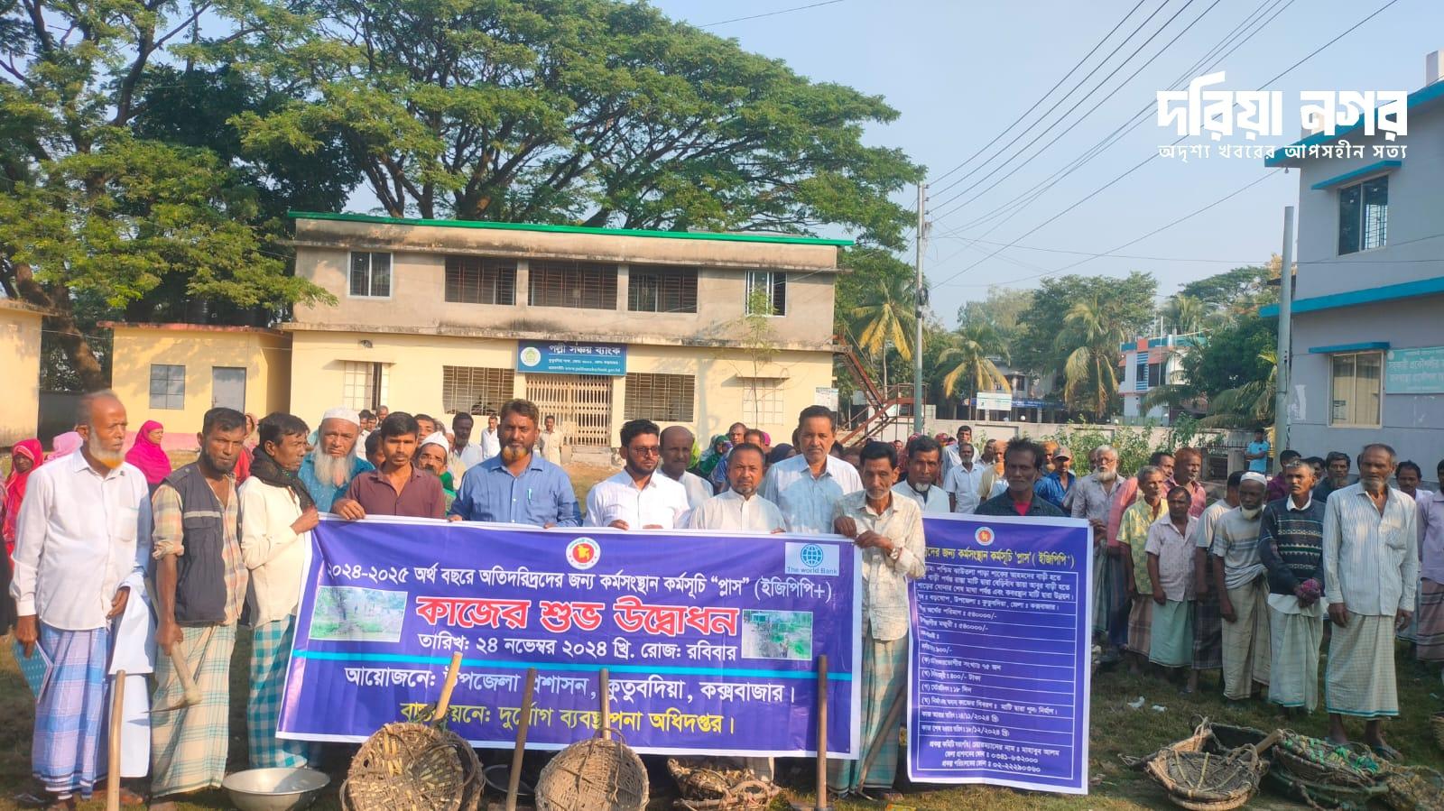 Employment program for the very poor started