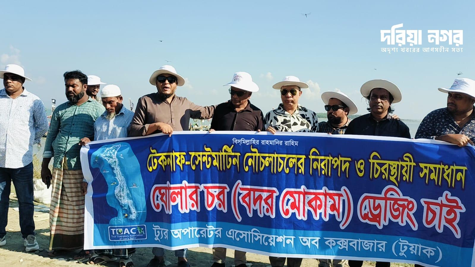 Tuak's demand for dredging the char channel of Shahpri's Dwip Ghola