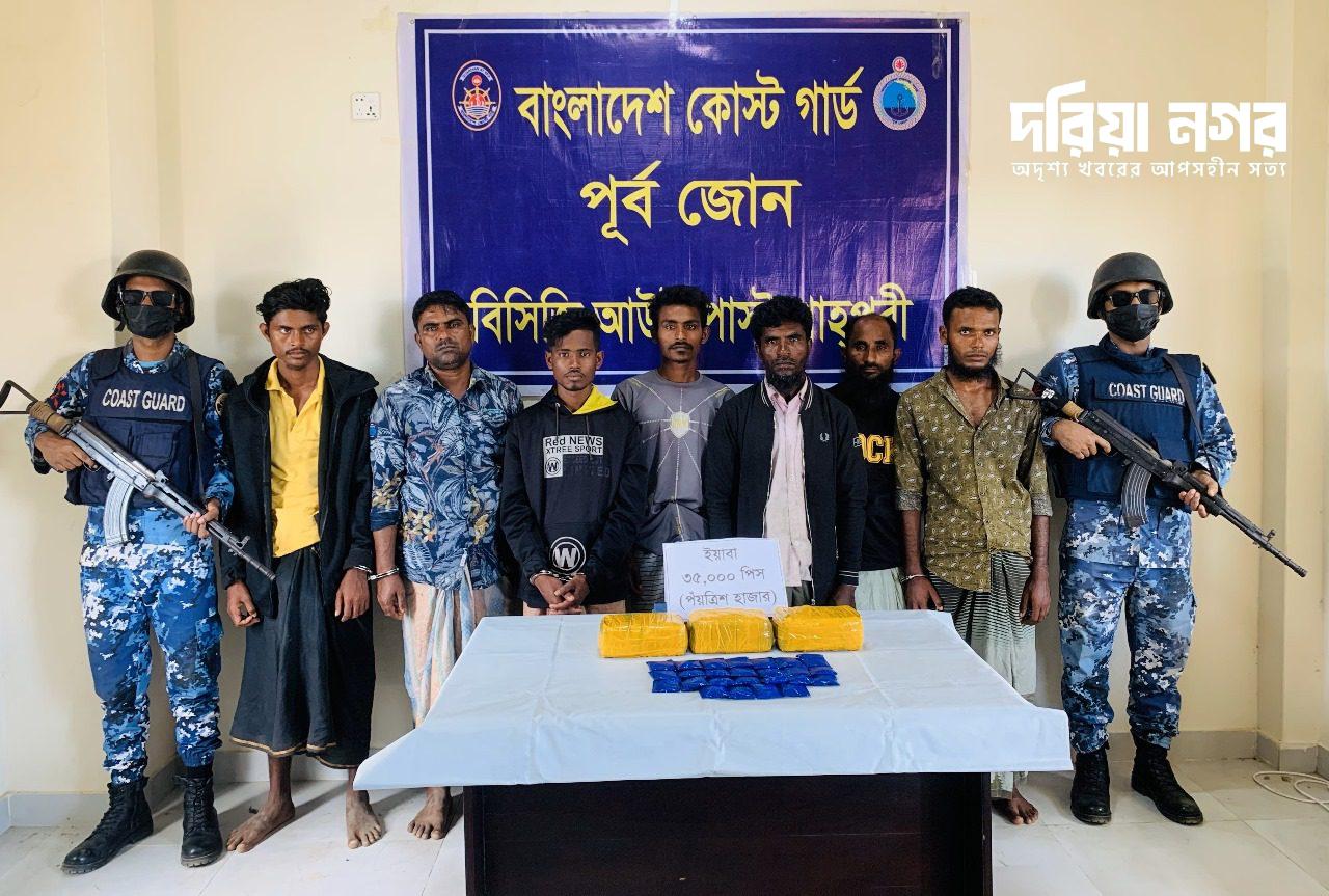 35 thousand pieces of yaba were detained from Shahpari Island 7