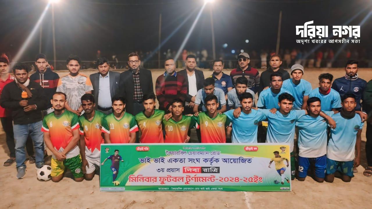 Inauguration of Minibar Football Tournament at Kutubdia Koyarbil