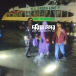 On the way back from Saint Martin to Cox's Bazar, the tourist ship broke down in the middle of the sea