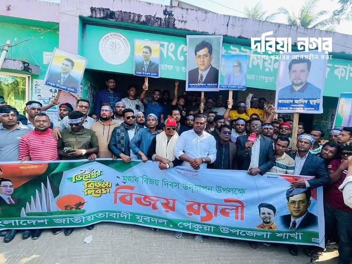 Juba Dal's colorful victory rally on the occasion of Victory Day in Pekua