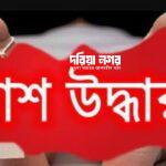 The half-melted body of a young man was recovered in Chittagong