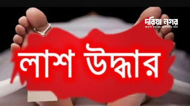 The half-melted body of a young man was recovered in Chittagong