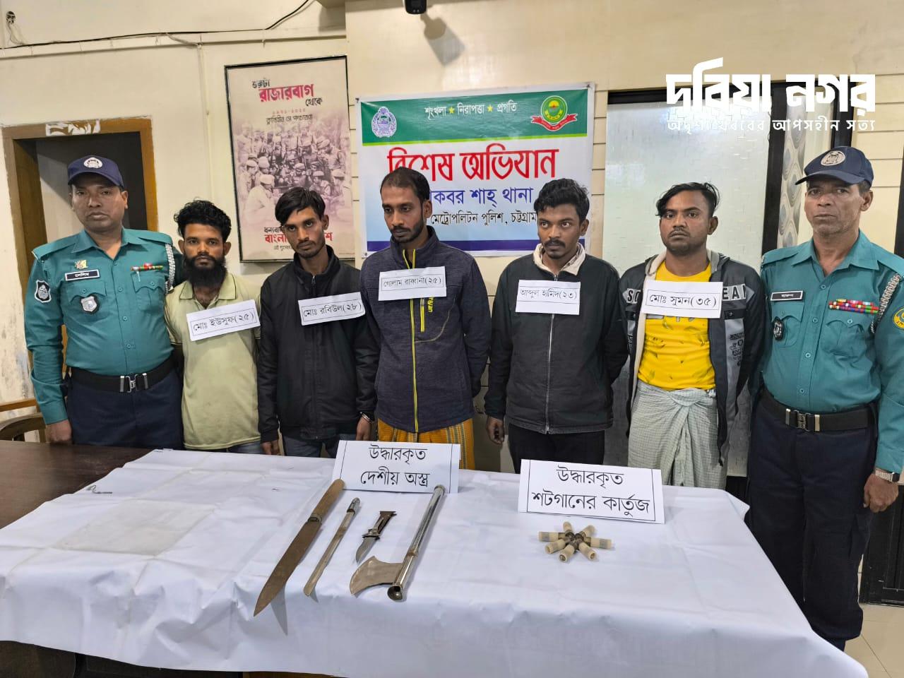 5 arrested with domestic weapons from Akbarshah area of Chittagong