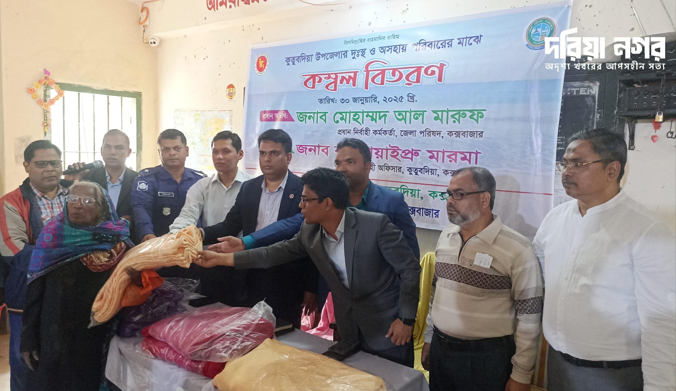 "Blanket distribution among the distressed and helpless families in Kutubdia."