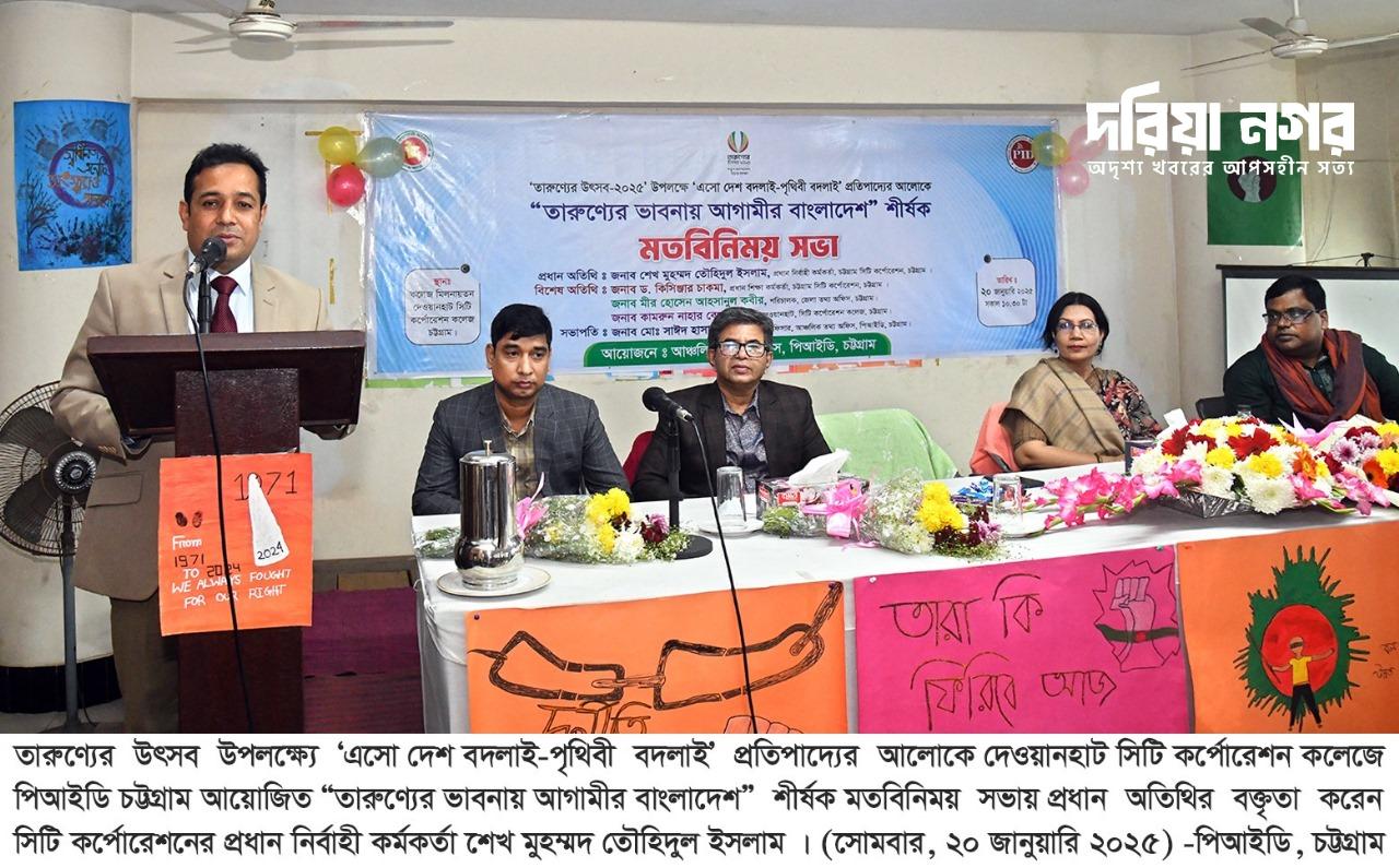 "PIID's meeting in Chittagong to celebrate the festival of youth"