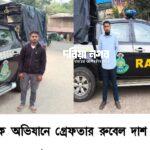 Two fugitives sentenced in murder cases arrested from Bahaddarhat and Raozan in Chattogram.