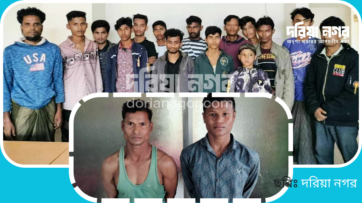 "15 people abducted from the deep hills of Teknaf rescued; two abductors arrested."