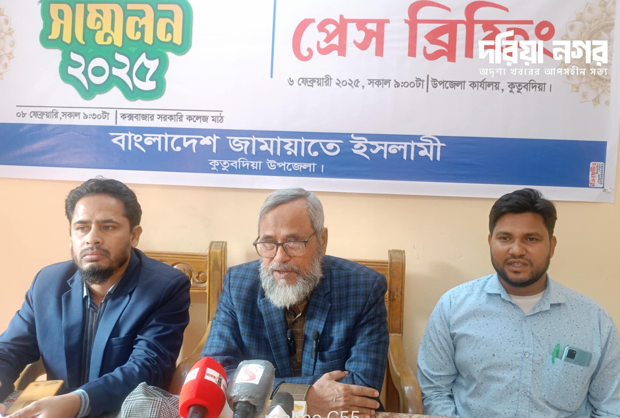 On the 8th, 5,000 leaders and activists of Kutubdia Jamaat-Shibir are prepared to attend the district workers' conference.