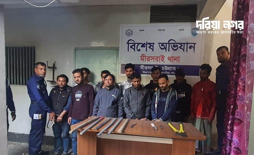 "Special operation of Mirsharai police station; 11 arrested with indigenous weapons."