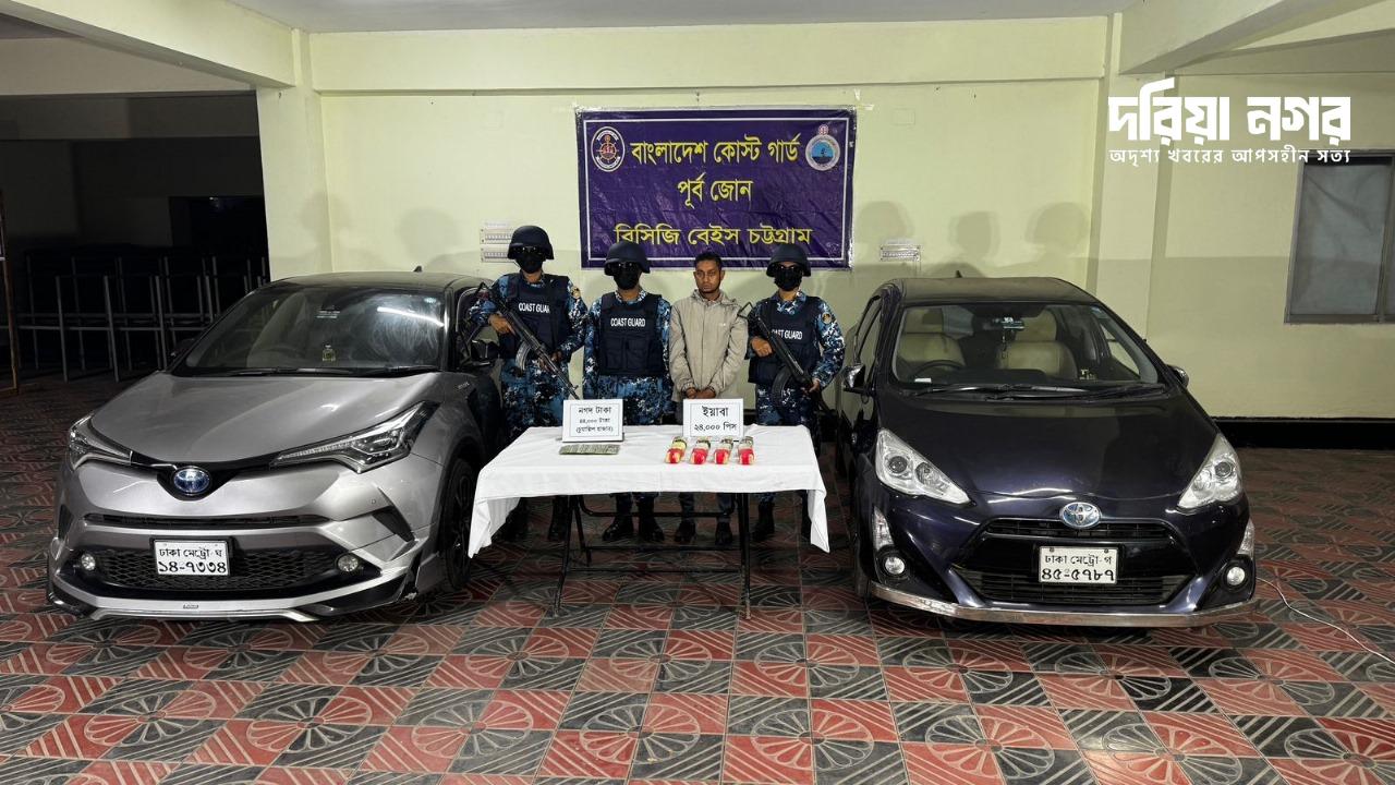 One arrested with drugs in Chattogram's Karnaphuli area: Two private cars seized.