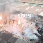 House fire in Chittagong, 2 people died