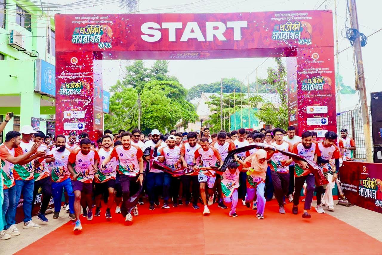 জুলাই-আগস্ট গণঅভ্যুত্থান দিবস ২০২৫