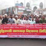 ইনকিলাব মঞ্চের মূখপাত্র ওসমান হাদীর হত্যার দ্রুত বিচার ও খুনিদের গ্রেপ্তারের দাবিতে চট্টগ্রামে বিক্ষোভ মিছিল