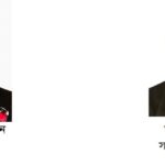 ওপিএর বার্ষিক সাধারণ সভা সম্পন্ন; সভপতি হাফিজুর রহমান ও সম্পাদক মামুনুর রহমান