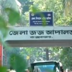 চকরিয়ায় স্কুলছাত্রী অপহরণ মামলায় যুবকের যাবজ্জীবন