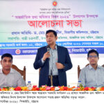 নানা আয়োজনে চট্টগ্রামে উদযাপিত হলো আন্তর্জাতিক তথ্য অধিকার দিবস